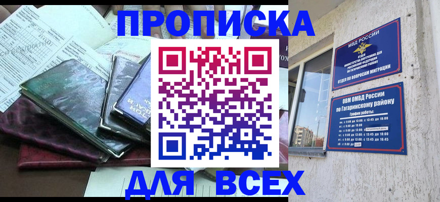 прописка поиск в Сясьстрое