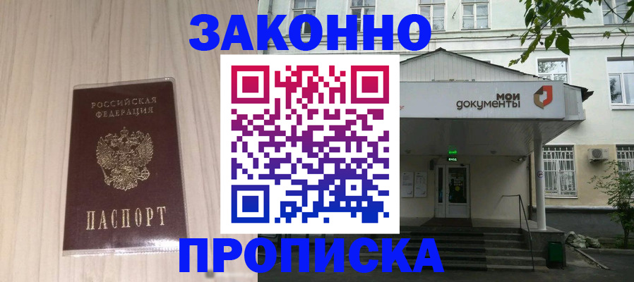 временная прописка в Сясьстрое